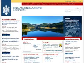 Генеральное консульство Румынии в г. Ростове-на-Дону