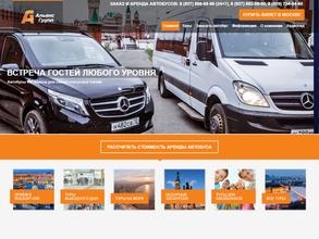 Альянс групп