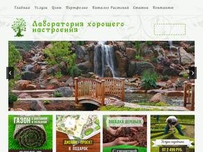 Лаборатория Хорошего Настроения