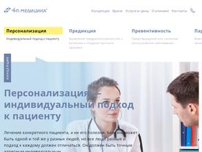 4п медицина