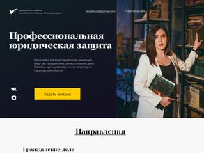 Адвокатский кабинет Цимбаловой Н.А.