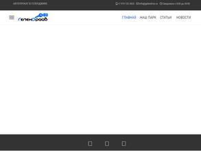 Гелендрайв