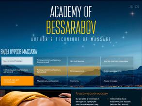 Академия Бессарабова в Москва