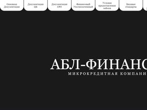 АБЛ-Финанс