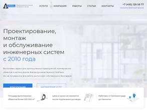 Адвентус Инжиниринг