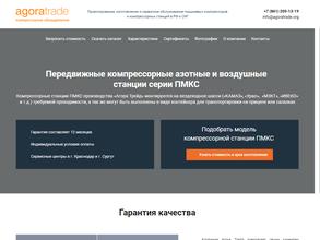 Агора трейд