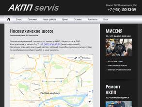 АКПП servis