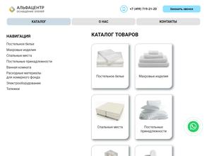 Альфацентр