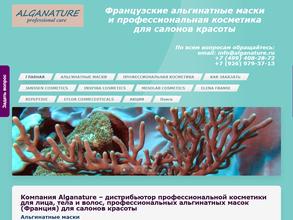 Alganature.ru