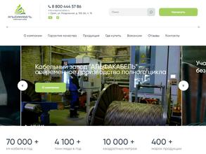 Альфакабель