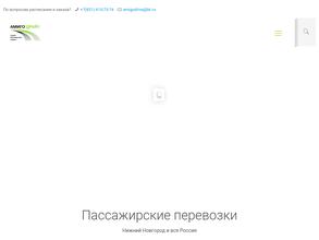 Амиго Драйв