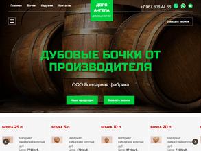 Доля ангела