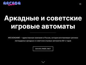 Arcadagame