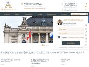 АрхиКамень