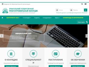 Многопрофильный колледж