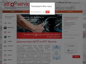 Atf service
