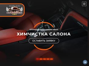 Autorelife в Тюмень