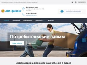 АВА-Финанс