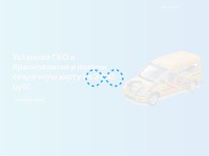 Сервисный центр по установке, обслуживанию и ремонту газобаллонного оборудования на автомобили