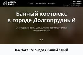 Баня на воде