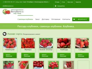 Клубничная ферма