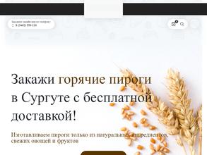 Хлебное место