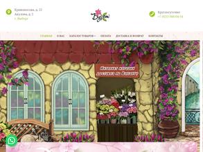 Цветочная лавка