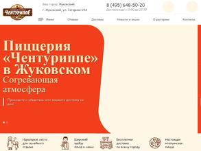 Чентуриппе