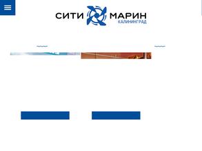 СитиМарин