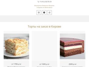 Cakes & cupcakes в Киров