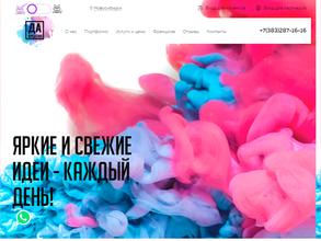 Да! Креатив