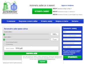 Дальфинанс