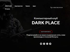 DARK PLACE