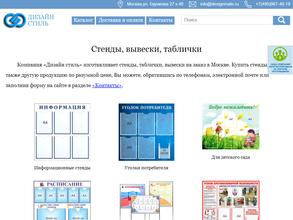 Дизайн стиль