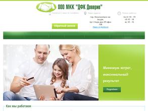 ДФК Доверие