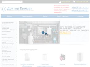 Доктор климат