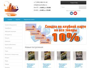 Двое в лодке