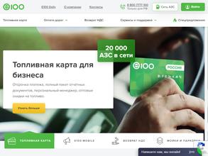 Е100 ОНЛАЙН