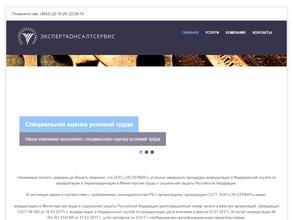 ЭкспертКонсалтСервис