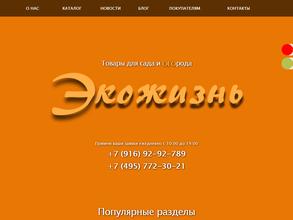 Сад & огород