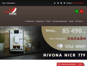 Сибирская кофейная компания