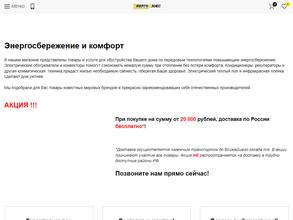 Энерголюкс