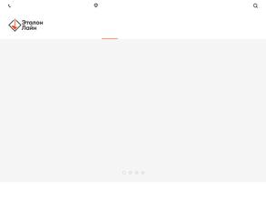 Эталон Лайн