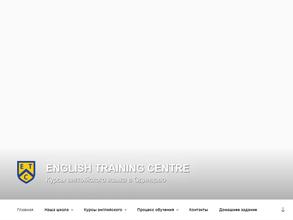 English training centre в Одинцово