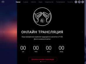 Местная религиозная организация церковь христиан веры евангельской Дом Отца