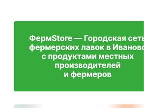 Ферм Store