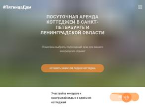 #ПятницаДом