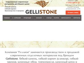 Gellistone