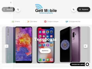 Gett Mobile&4U Device