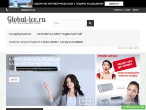 Глобал-айс